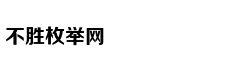 压垮我的不是加班，而是通勤